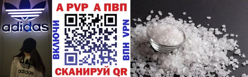 Купить где  Черногорск  A-PVP крисы CK