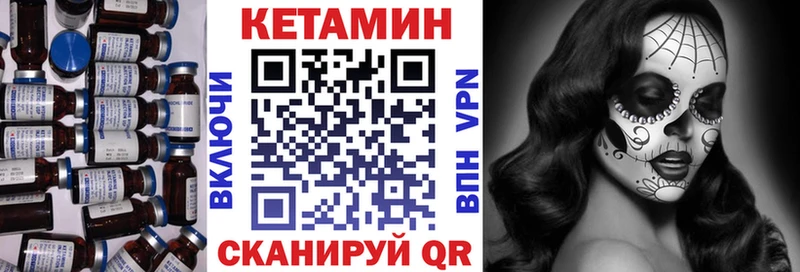 Купить закладки  Черногорск  Кетамин ketamine 