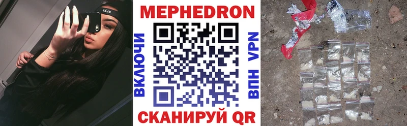 Купить  Черногорск  МЕФ мука