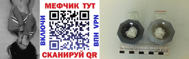 Меф мука Черногорск