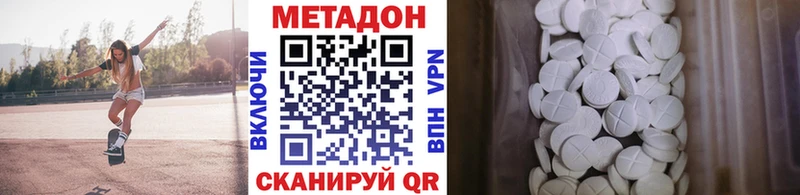 МЕТАДОН VHQ  Купить  Черногорск 